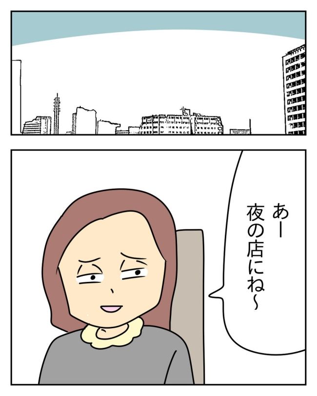 家計を夜の店に使いこむ夫／じむ