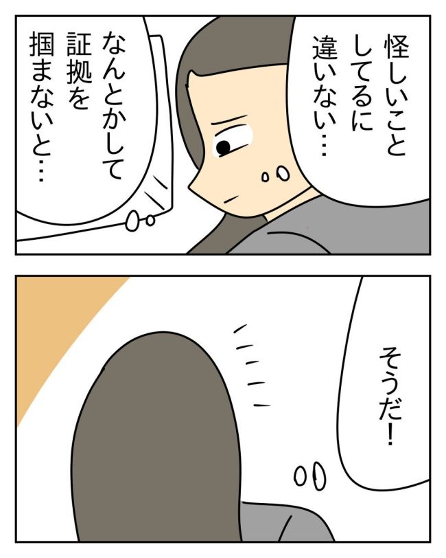 家計を夜の店に使いこむ夫／じむ