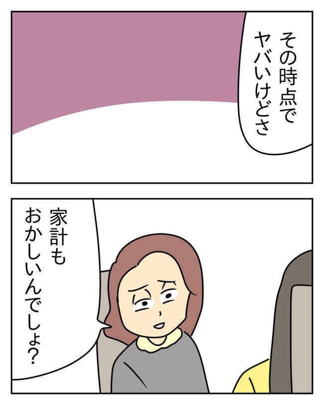 家計を夜の店に使いこむ夫／じむ