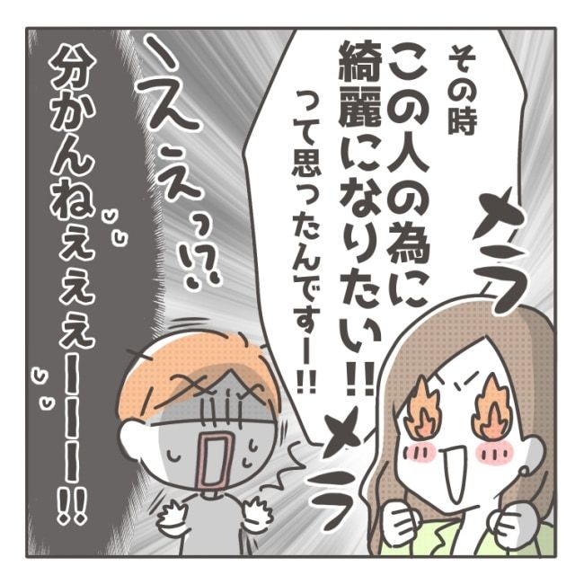 僕の妻は完璧／はたり