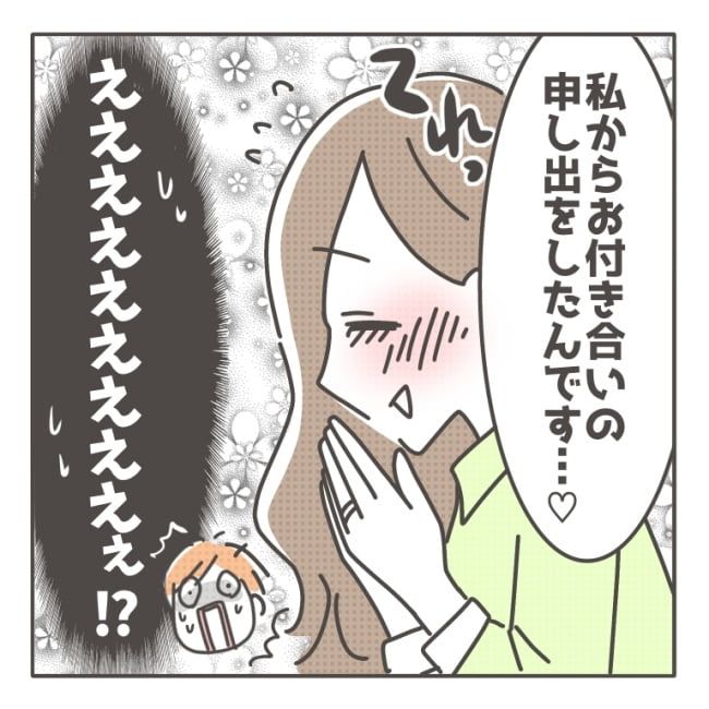 僕の妻は完璧／はたり