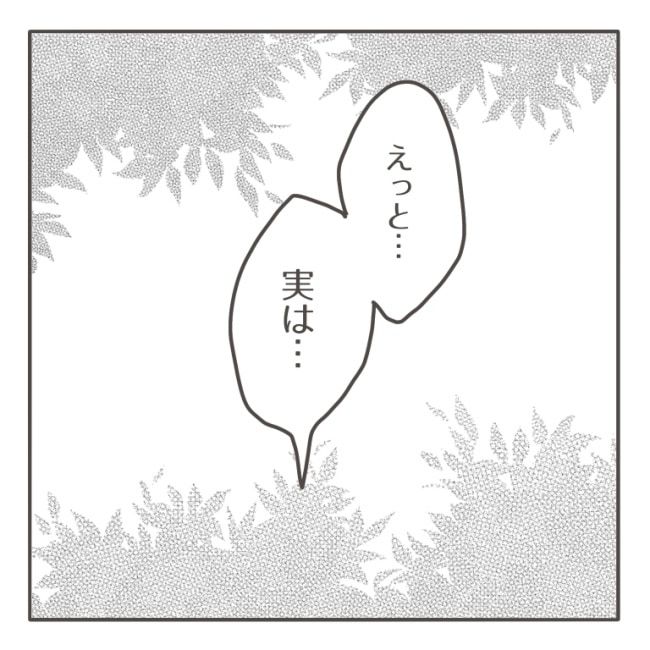 僕の妻は完璧／はたり