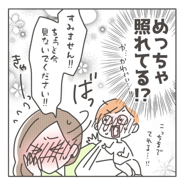 僕の妻は完璧／はたり