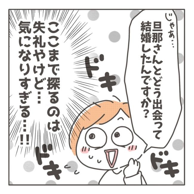 僕の妻は完璧／はたり