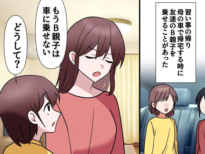 画像: 母「もうあの親子は車に乗せられない」なぜか険しい顔 → 大人になって分かった『母の気持ち』