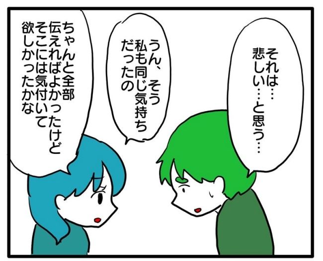 体調悪いアピール旦那／あべかわ