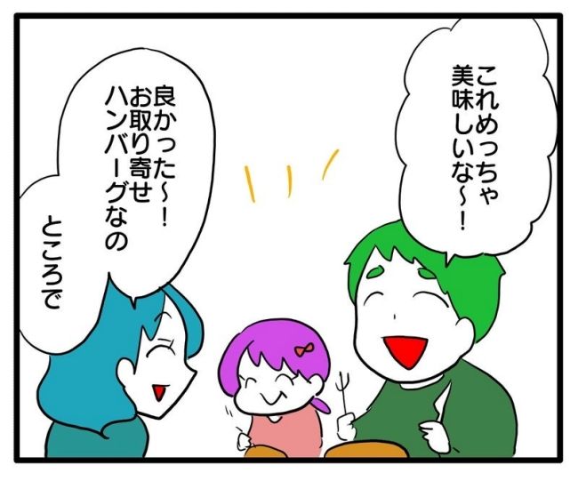 体調悪いアピール旦那／あべかわ