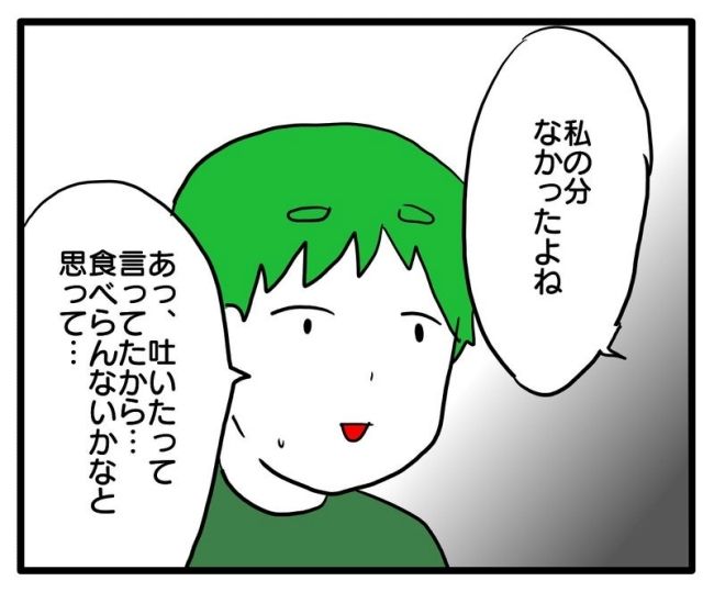 体調悪いアピール旦那／あべかわ