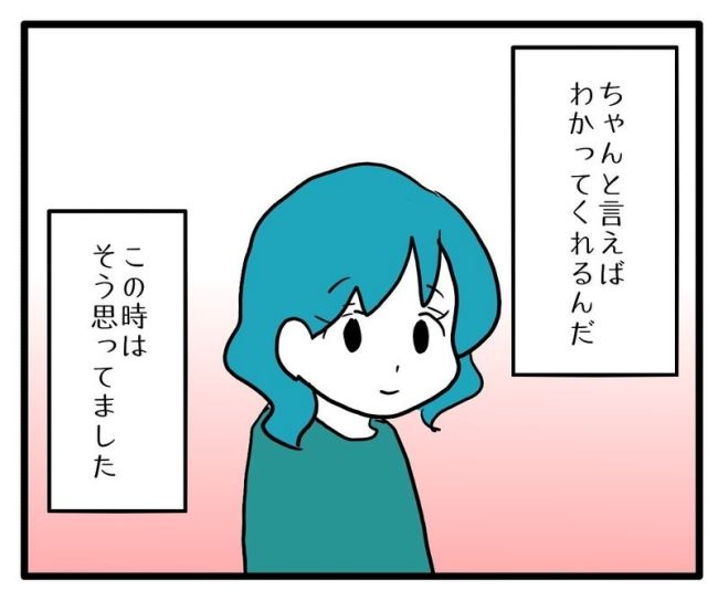 体調悪いアピール旦那／あべかわ