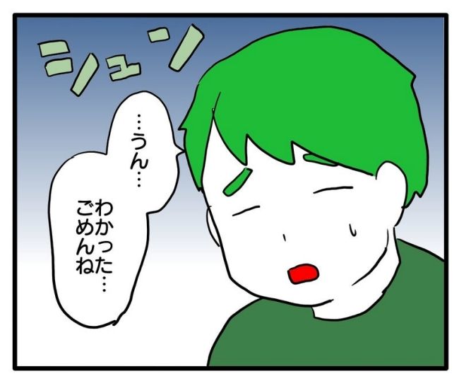 体調悪いアピール旦那／あべかわ