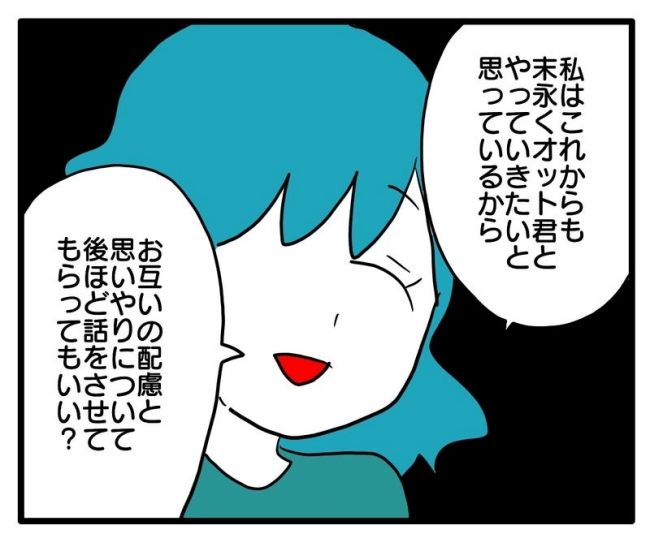 体調悪いアピール旦那／あべかわ