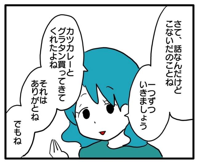 体調悪いアピール旦那／あべかわ