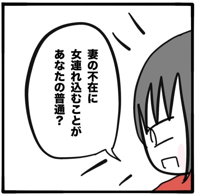 子どもの命か私の命か／つきママ