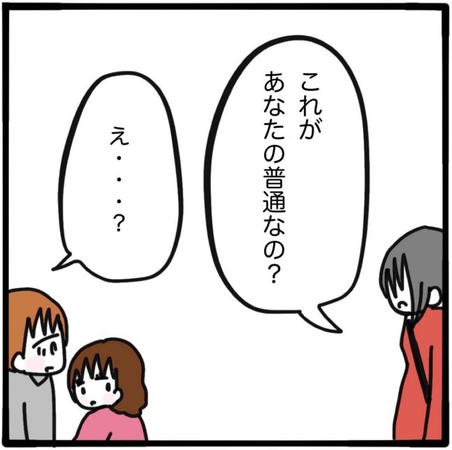 子どもの命か私の命か／つきママ