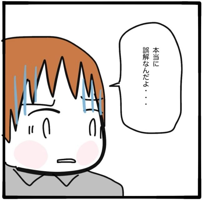 子どもの命か私の命か／つきママ