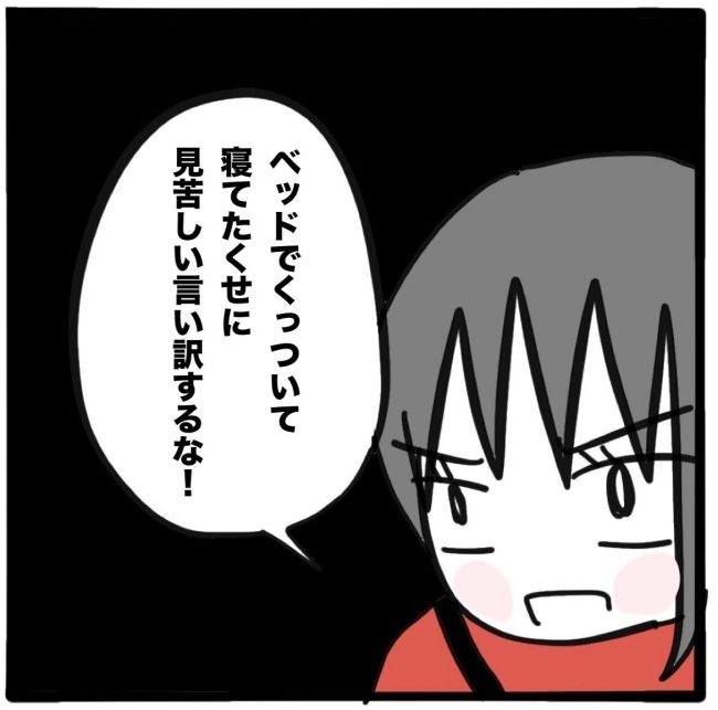 子どもの命か私の命か／つきママ