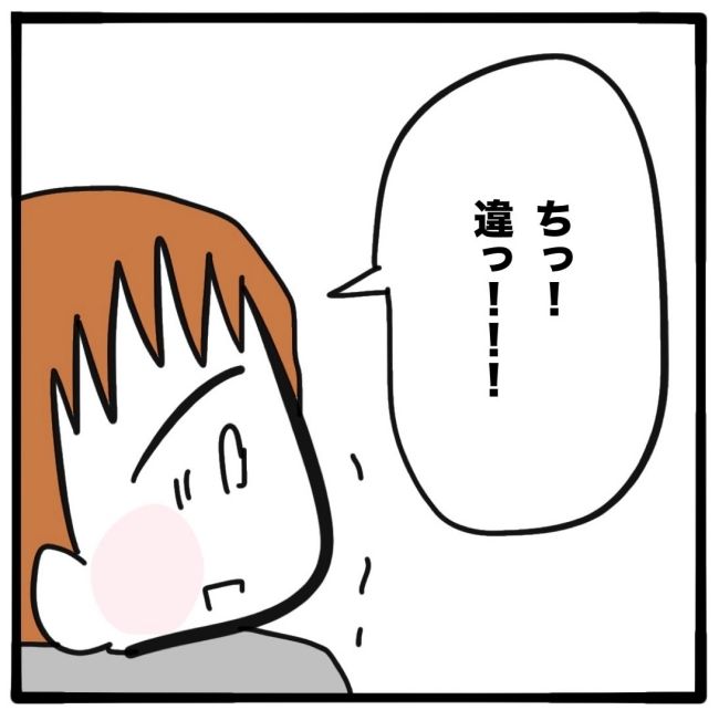 子どもの命か私の命か／つきママ