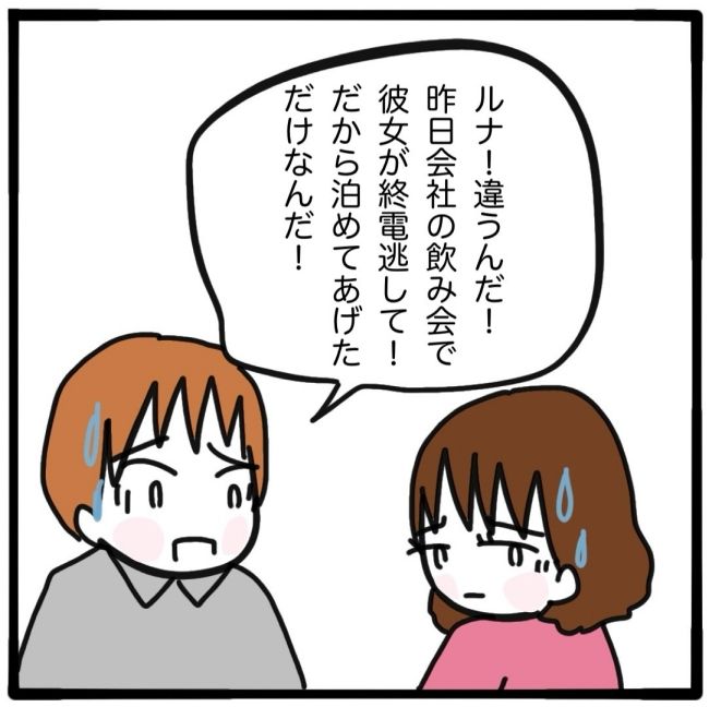 子どもの命か私の命か／つきママ