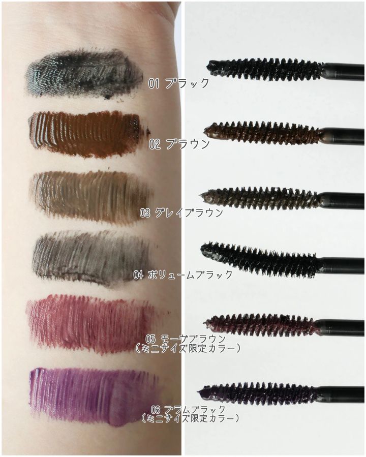 エチュード カールフィックスマスカラ（ミニ） スウォッチ