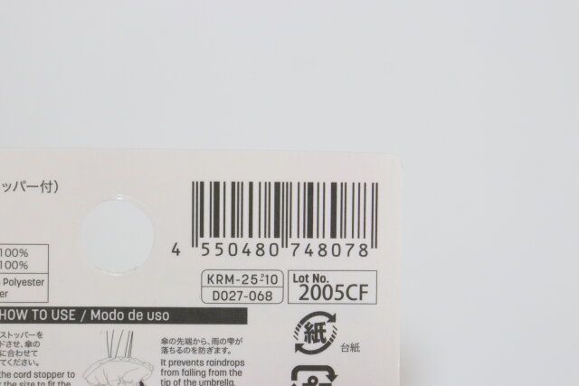 ダイソーの傘用シュシュ（コードストッパー付）のJAN