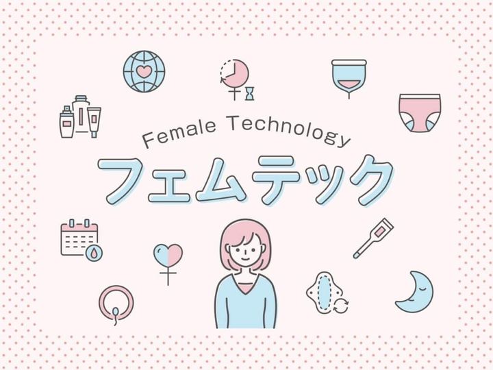 フェムテックを表すアイコンとイラスト