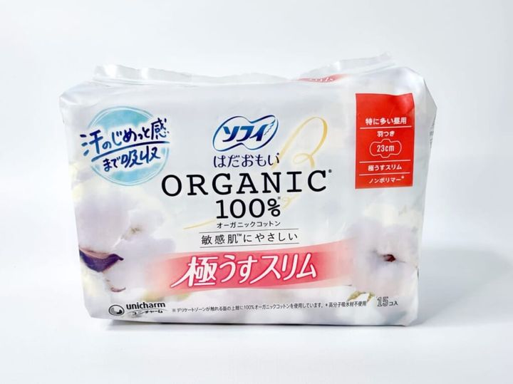 ソフィ「はだおもい®オーガニックコットン 極うすスリム」のパッケージ