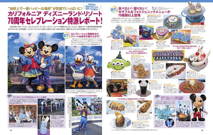 カリフォルニアのディズニーランド・リゾート レポート