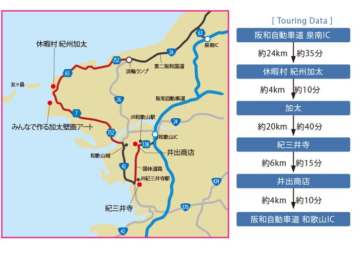 桜も満開！春の紀伊国で桜鯛＆ご当地麺｜多聞恵美ルポ／和歌山県・和歌山市