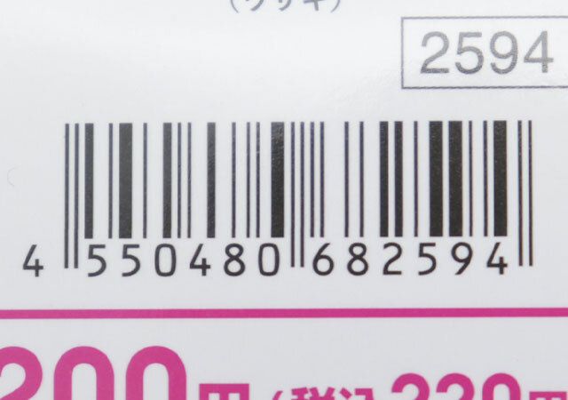 ダイソーのキーホルダー（ウサギ）のJANコード
