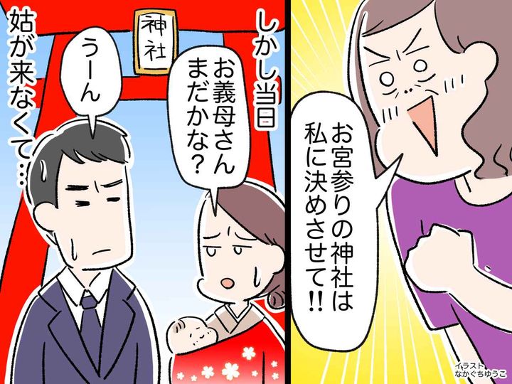 画像: 大切な子どものお宮参り、姑の段取りに任せたら → 当日『ありえない登場』に、神主も家族も絶句