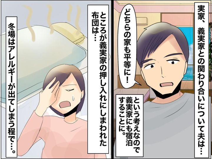 画像: 夫の「平等に帰省しよう」が苦痛！ でも義実家への帰省を「夏の方がまだマシ」と悟った『切ない理由』