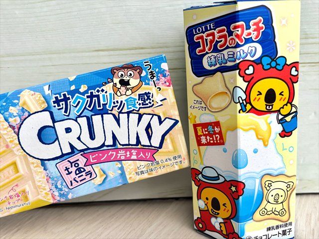 コアラのマーチ〈練乳ミルク〉 クランキー〈塩バニラ〉