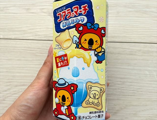 コアラのマーチ〈練乳ミルク〉 パッケージ