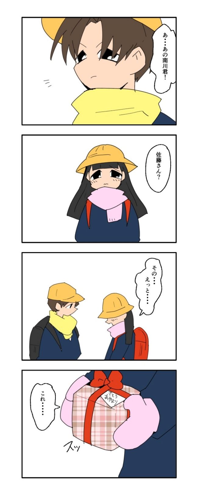 音坂ミミコ／子ども同士結婚させようね！