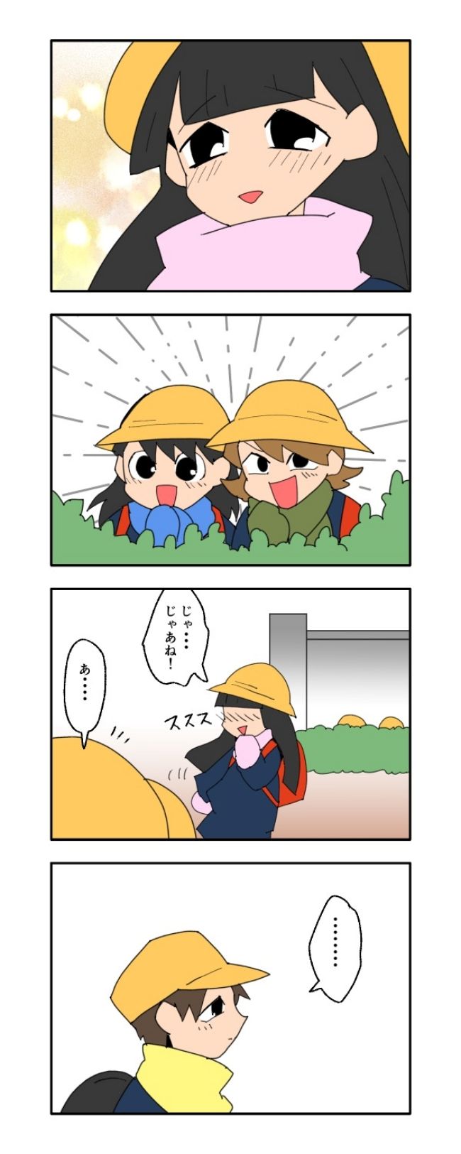 音坂ミミコ／子ども同士結婚させようね！