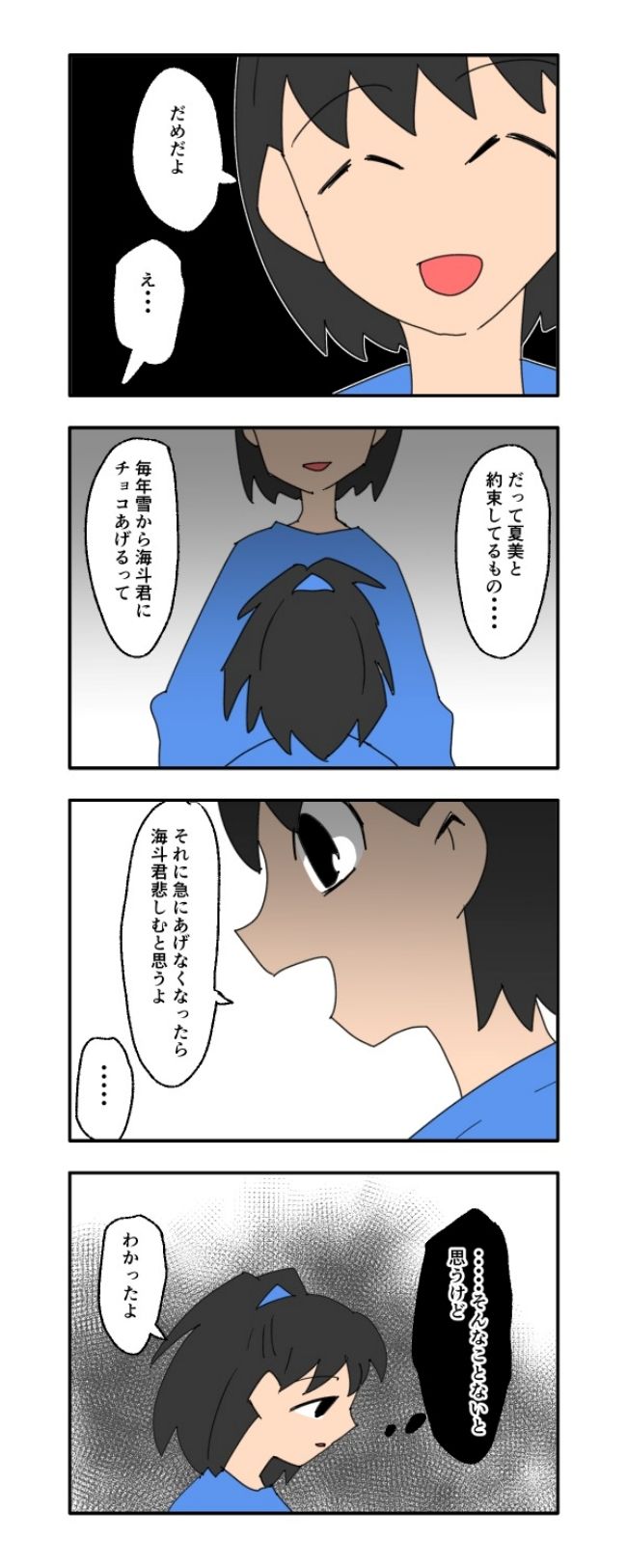 音坂ミミコ／子ども同士結婚させようね！