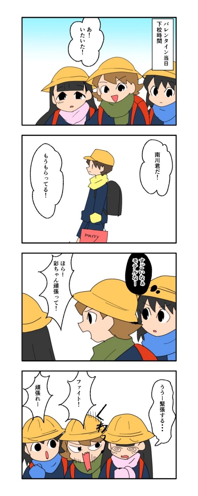 音坂ミミコ／子ども同士結婚させようね！