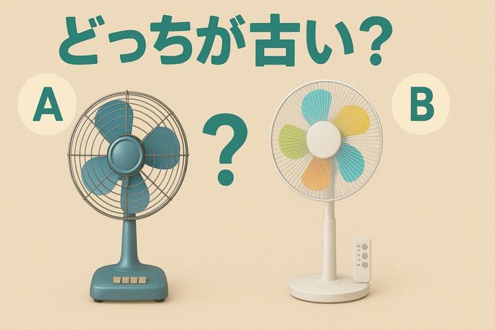 quiz-Electric-fan