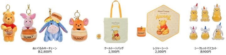 ディズニーストア「くまのプーさん」コレクション「HONEY DAY」ラインナップ