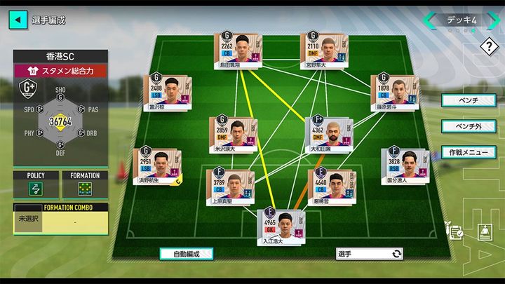 『プロサッカークラブをつくろう！2025』クローズドベータテストがまもなく開始！「2万人」の参加者募集中