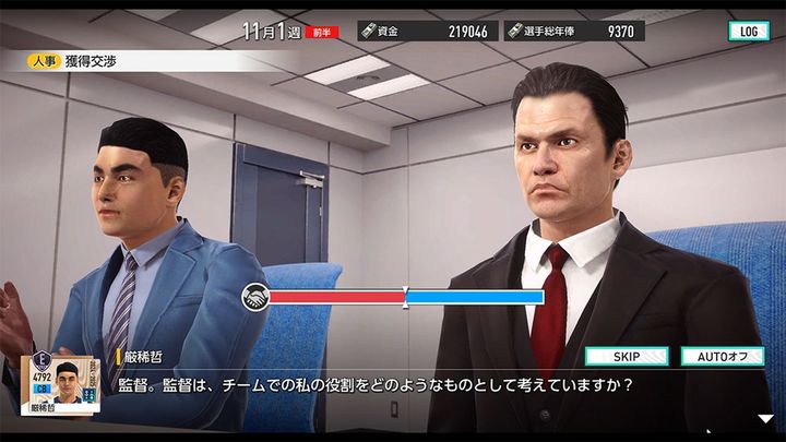 『プロサッカークラブをつくろう！2025』クローズドベータテストがまもなく開始！「2万人」の参加者募集中