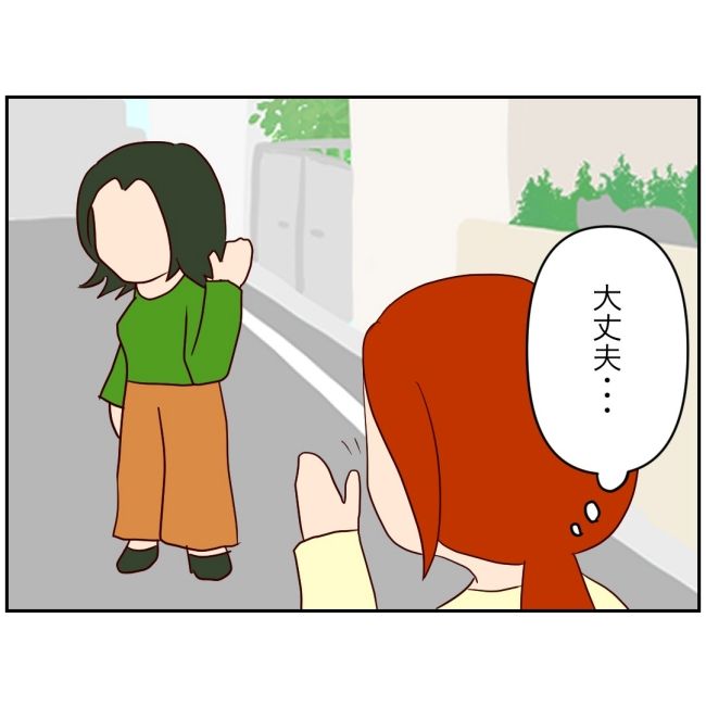 娘の担任は洗脳教師でした／もち田ハム子