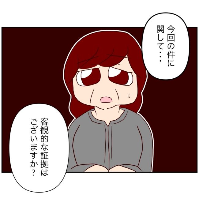 娘の担任は洗脳教師でした／もち田ハム子