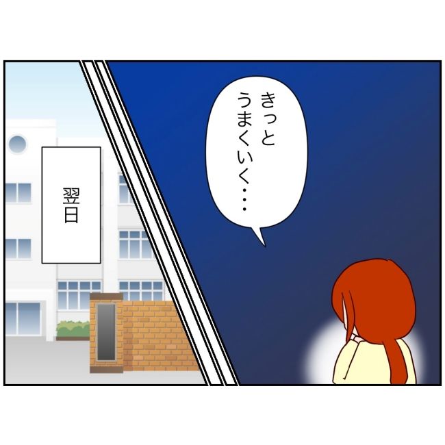 娘の担任は洗脳教師でした／もち田ハム子