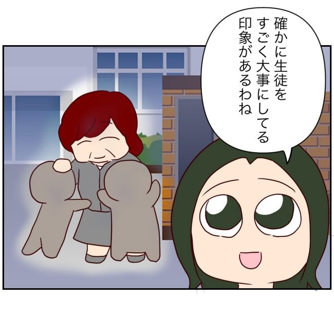 娘の担任は洗脳教師でした／もち田ハム子