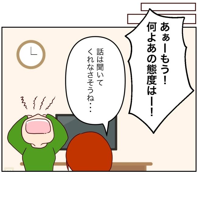娘の担任は洗脳教師でした／もち田ハム子