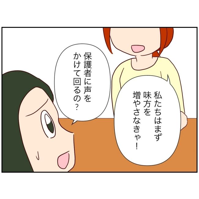 娘の担任は洗脳教師でした／もち田ハム子