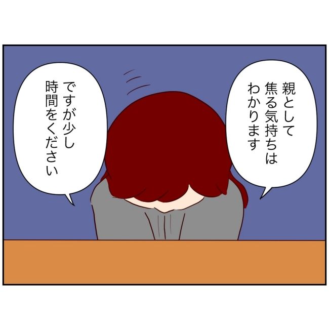 娘の担任は洗脳教師でした／もち田ハム子