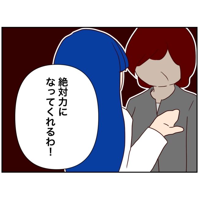 娘の担任は洗脳教師でした／もち田ハム子