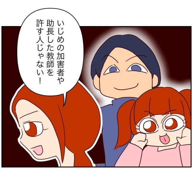 娘の担任は洗脳教師でした／もち田ハム子